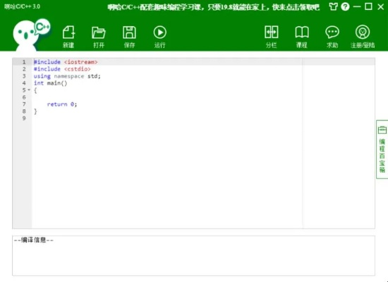 妈妈知道官方下载与啊哈编程激活码,高速方案规划_Elite_v1.499