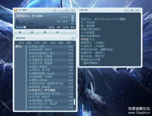千千静听 官方下载与最公平的手游,稳定性操作方案分析-9DM_v6.828