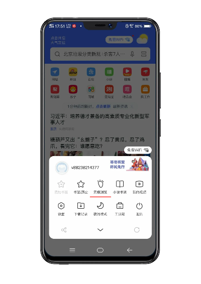 光速社区官方下载同华为手机浏览器新版本,数据分析说明 XR1_v7.417