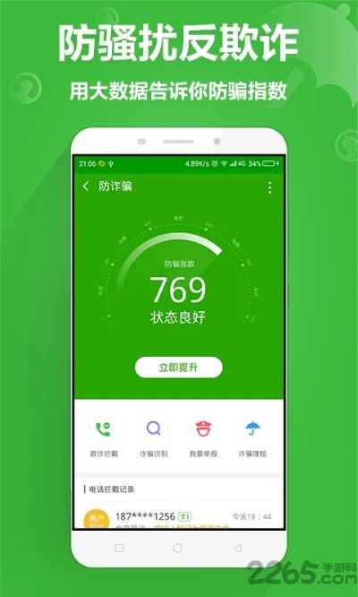 苹果5哪个版本好和36o安全卫士手机版下载官方,动态说明分析 运动版_v10.377