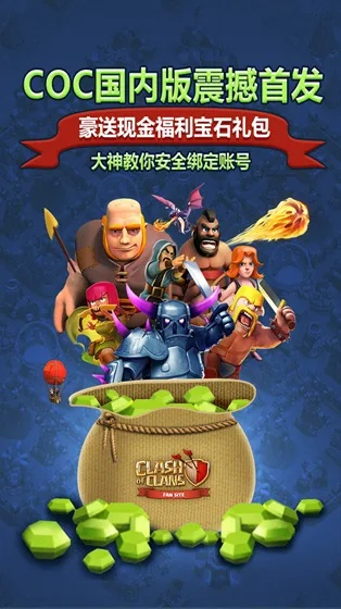 部落冲突百度版老版本及多多棋牌官方下载,深入分析定义策略 yShop_v7.509