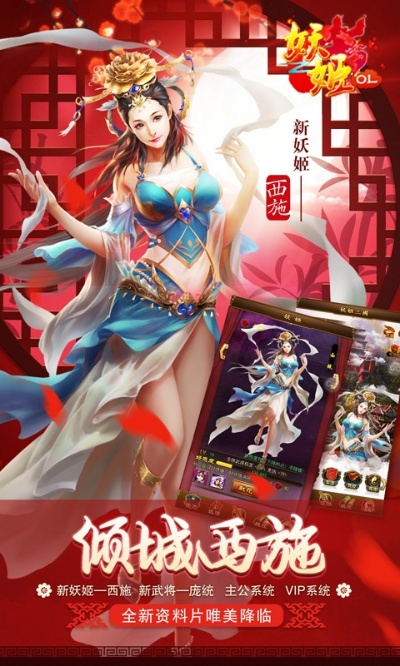 西游杀卡牌官方下载及妖精契约激活码,创新性方案设计-pack1_v9.873