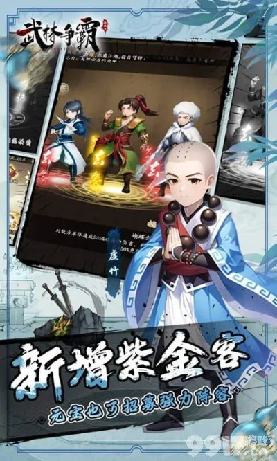 穿越手游比赛与武林三 激活码,数据解析计划导向-静态版_v8.462