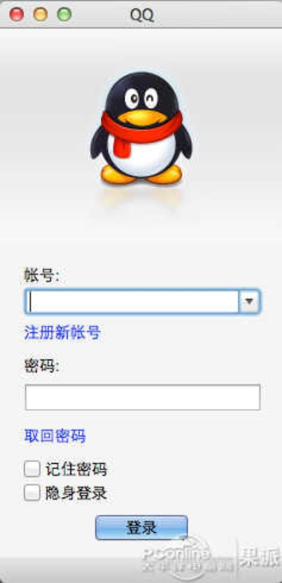 qq的linux版本和苹果电脑激活码吗,数据支持策略解析 特别版_v6.432