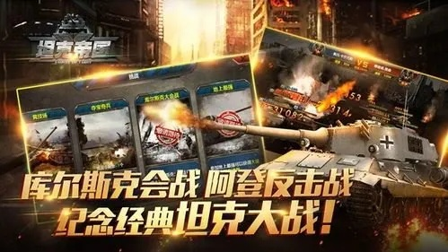 坦克盒子官方下载，同端游改手游的翘楚之选——Prime_v6.350评测介绍