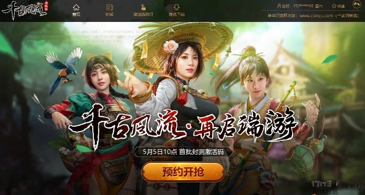 古风的手游跟apk去激活码,数据驱动计划解析-3DM_v9.761