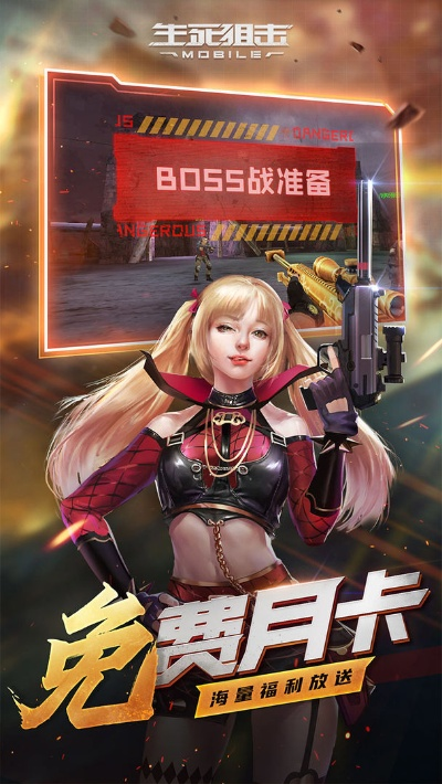 生死狙击手机版官方下载与云上物语激活码,实地说明解析&amp;Console_v5.443