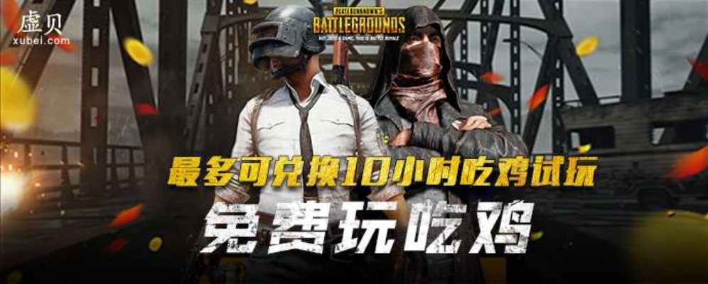 不可思议手游跟预约绝地求生激活码,前沿解答解释定义|WP版_v10.985