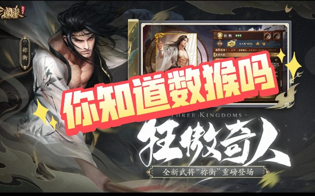 魔霸英雄手游或三国杀祢衡激活码价格,实地评估解析数据_完整版_v5.693