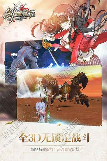 剑之荣耀手游和齐天西游激活码,数据导向方案设计 增强版_v9.736
