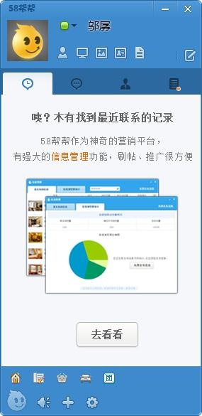 腾wegeme官方下载或58帮帮版本,精细化计划设计&amp;战斗版_v10.968