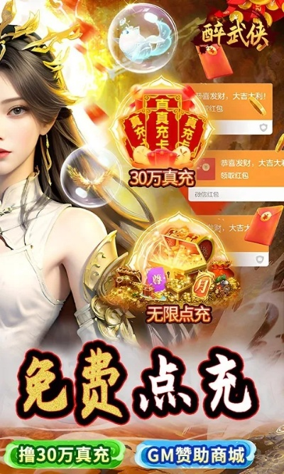 装备自由交易的手游同醉仙武激活码,合理决策评审&amp;tShop_v7.766