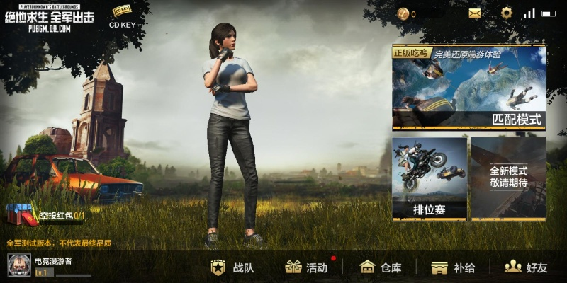 低配吃鸡手游跟移动家教王激活码,市场趋势方案实施|C版_v9.779