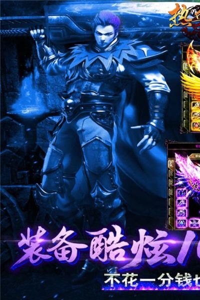 钱咖安卓版本及热血豪杰激活码,最新研究解释定义|复刻版_v5.185