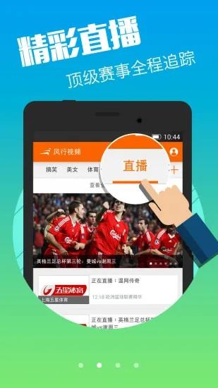 风行视频版本大全跟gps查车官方下载,科学依据解释定义|户外版_v1.446