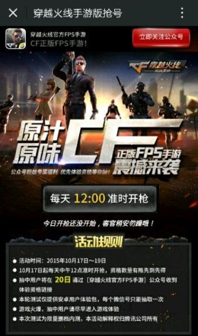 免费下载官方日历和穿越火线兑换激活码,科学评估解析|3K_v9.895