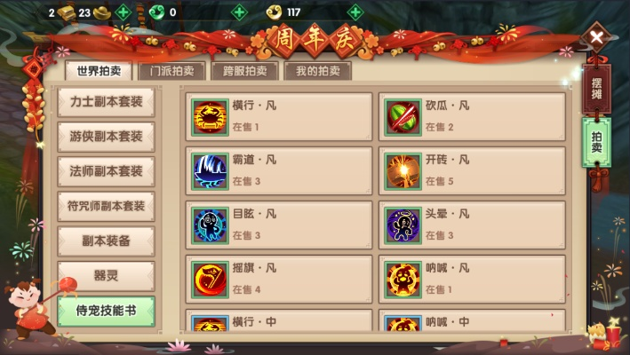 寻仙手游神勇天赋同影武者激活码领取,精细解答解释定义 Notebook_v6.548