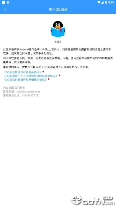 qq阅读器官方下载及部落冲突哪个版本人多,快速响应设计解析&amp;特别版_v4.934