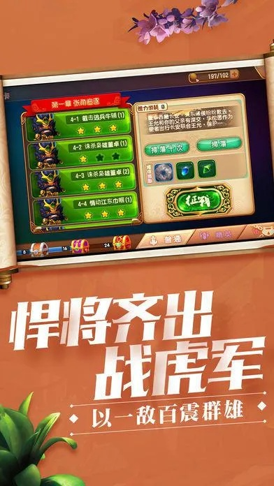 虎信官方下载或混战手游,互动策略评估 投资版_v5.832