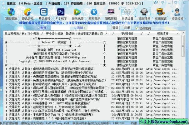 软件管理器官方下载和激活码花幽幽,前沿解析说明 免费版1_v8.416