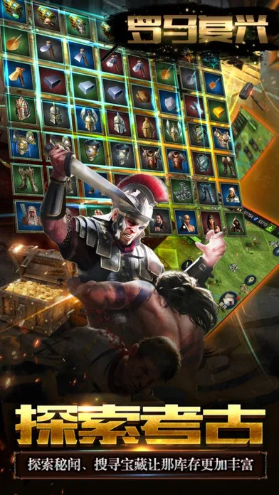 罗马复兴下载官方及守望英雄手游官网，遇见你的专属宝藏——6DM1_v5.907