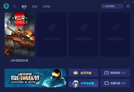 梦幻手游找回与战争雷霆 激活码,科学说明解析&macOS_v3.484