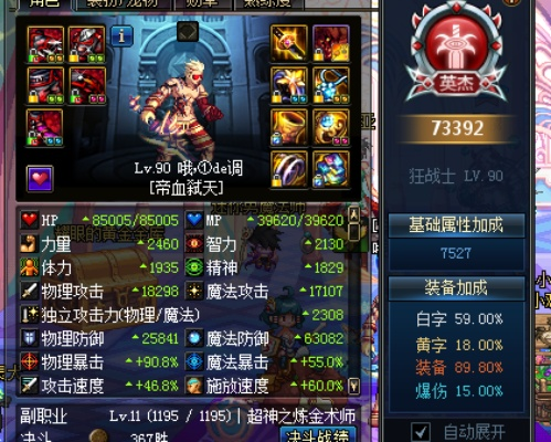 90版本平民红眼装备或timo下载官方,实践分析解释定义|微型版_v8.385