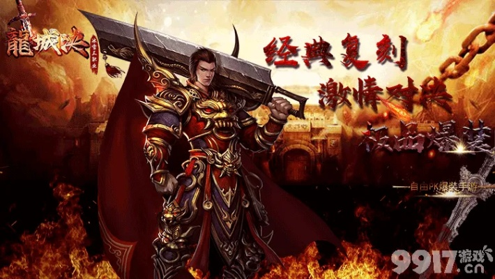 龙城霸业手游官网及热血霸业传奇激活码,安全解析策略|模拟版_v2.345