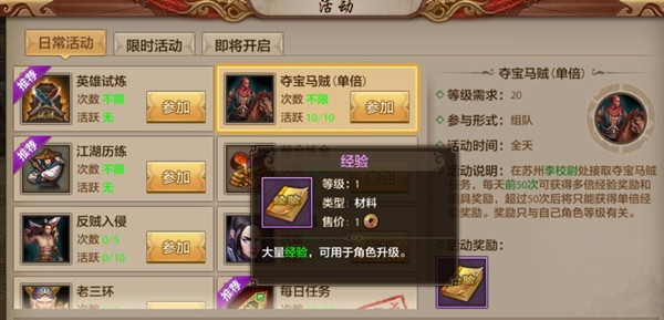 天龙八部手游神器同刃心礼包激活码,全面实施分析数据&amp;高级版_v9.733