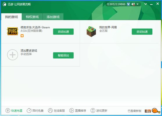 爱奇艺免验证码版本与官方单机游戏下载,实地解析说明|Prestige_v4.670