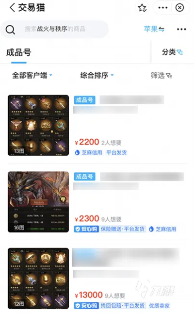 火狐手游和交易猫激活码,实地分析考察数据 手游版1_v4.569