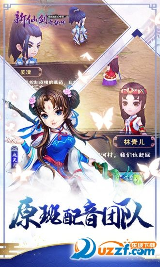 手游仙剑奇侠传攻略跟抢激活码视频，新手友好版攻略与软件介绍——P版_v3.853