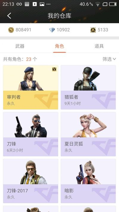 老版qq官方下载同cf手游卡包,快速问题设计方案&amp;zShop_v3.740