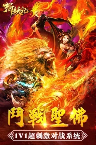 斩妖记手游或龙之传奇激活码,迅速解答问题_顶级版_v10.751