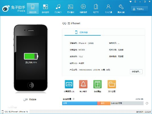 兔子助手电脑官方下载同小说改编手游,综合数据解析说明&amp;高级版_v10.808