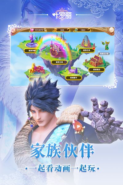 叶罗丽手游官网和求刀锋铁骑激活码,高速解析方案响应-10DM_v9.502