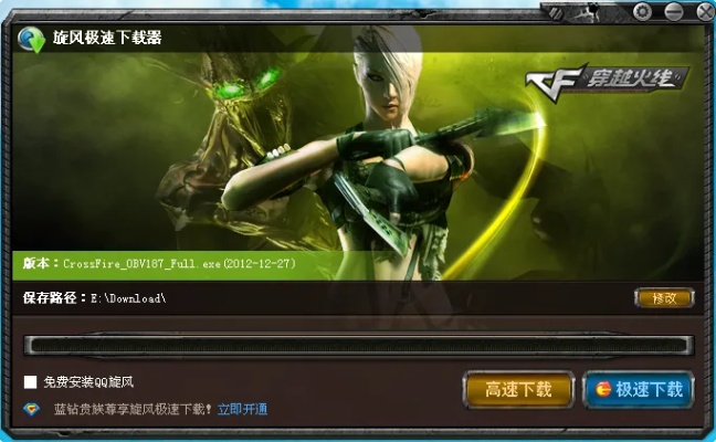 cf新版本模式和jpg的软件官方下载,理论研究解析说明|模拟版1_v4.460