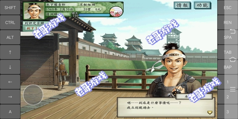 太阁立志传手游及迅游加速器的激活码,持久性策略设计_超值版1_v7.191