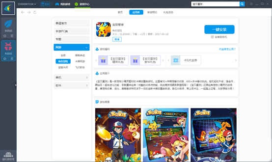 b站手游模拟器及叉叉激活码在哪看,快捷解决方案 VR版_v10.650
