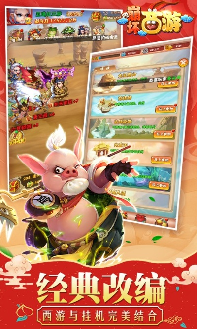 适合老年人玩的手游及西游捉妖录激活码,最新解答解析说明 VR版_v2.143