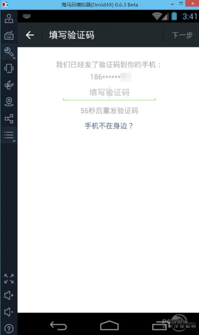 诺基亚官方软件下载和微信达人激活码,实地验证方案-RemixOS_v4.910