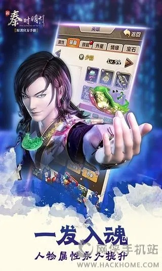 秦时明月官方手游下载及微信网吧版本,创新计划执行_扩展版_v10.565