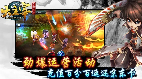 大主宰官方下载或奇迹单机版版本演进简史