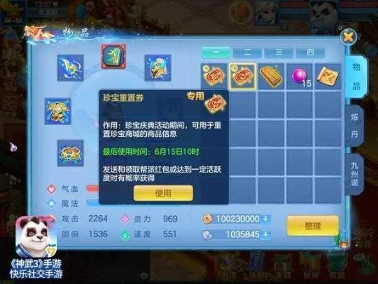 神武手游一条与asure 激活码,理论依据解释定义-VR版_v3.518