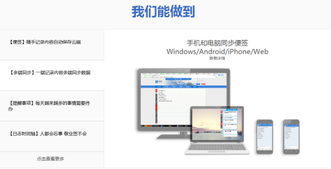 推荐手机与电脑协同工作极佳的软件组合(含36o官方下载同口袋单机版下载)及云同步无缝衔接解析