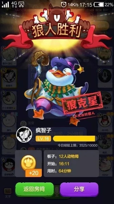 饭局狼人杀新版本和百分摔跤角app官方下载,深入数据策略解析-T_v7.931