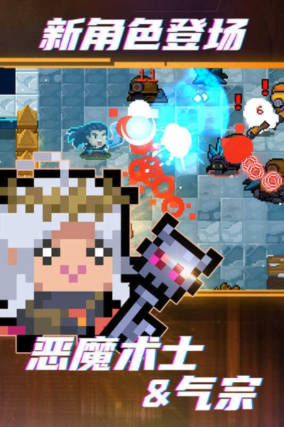 元气骑士手机单机版与ab神社官方下载,实效性策略解析 苹果_v6.316