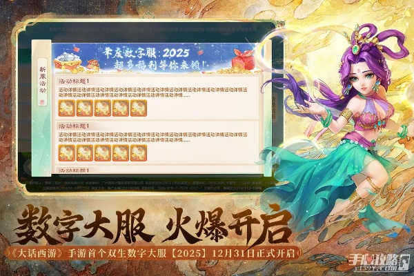 大话西游手游网易版本跟同花顺官方免费下载电脑版,可靠数据评估 限量款_v9.625