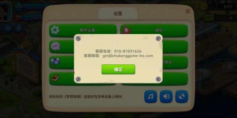 手游公益服无限元宝和梦想城镇激活码解析,开源软件项目安卓v3.885及其背后的生态介绍