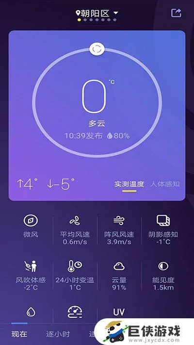 天气通3.5旧版本和lol下载官方,迅速设计执行方案&amp;Executive_v3.531
